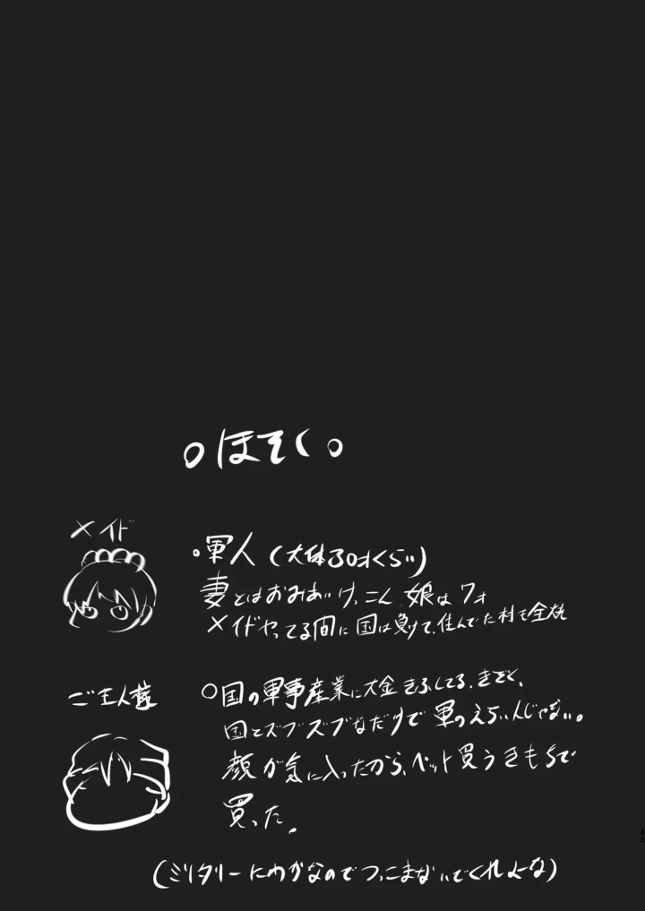 43ページ目