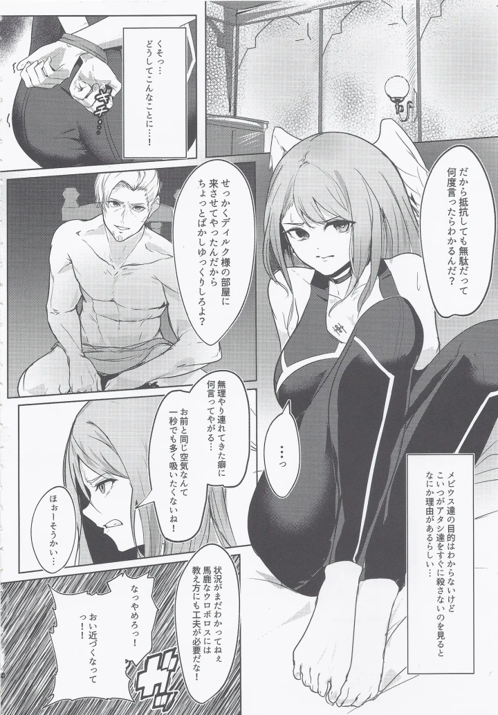 3ページ目