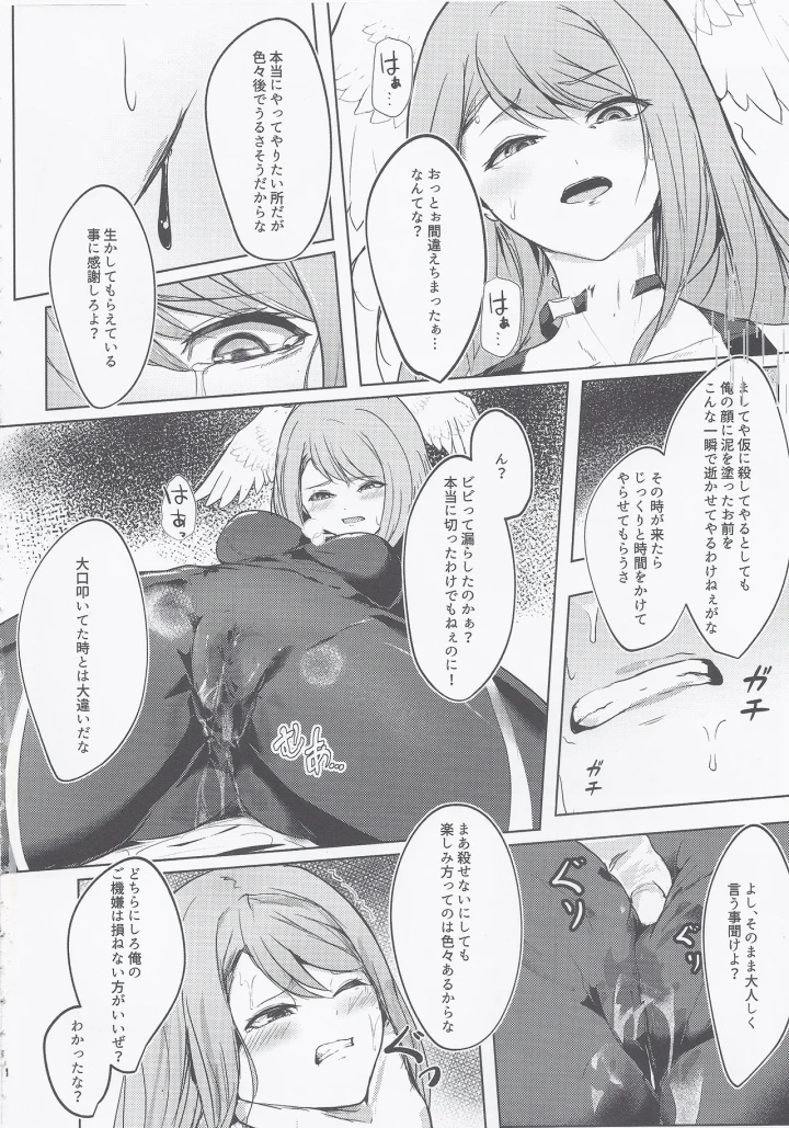 5ページ目