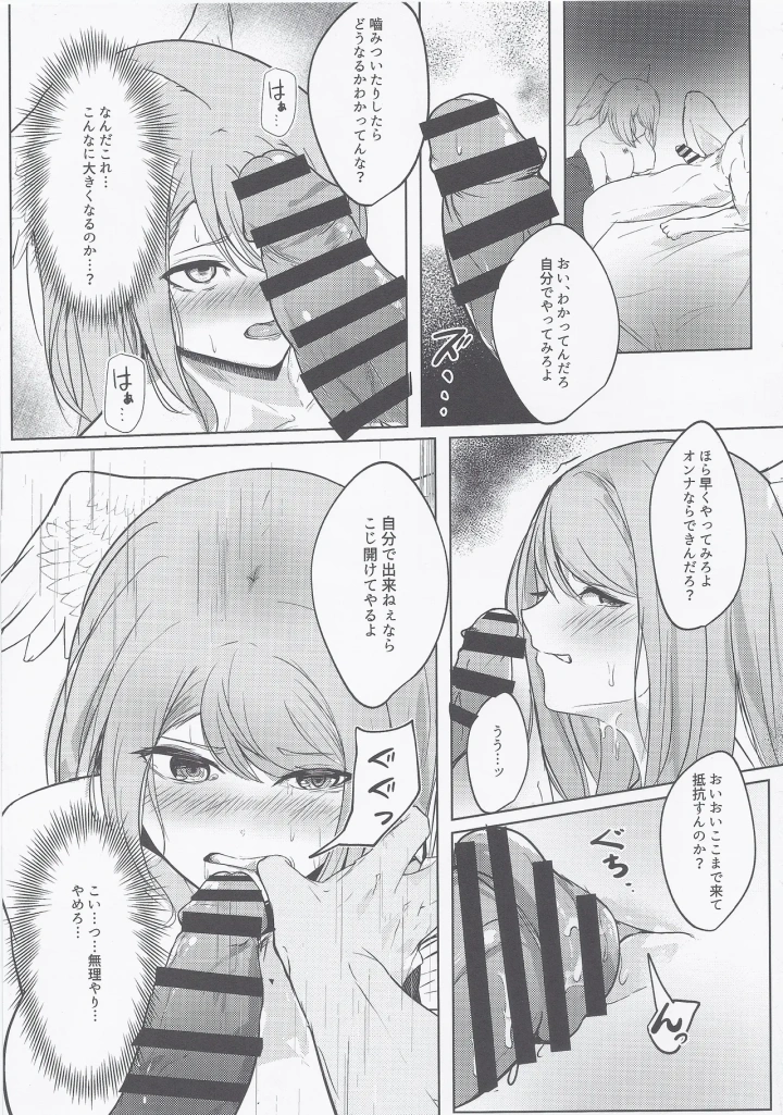 8ページ目