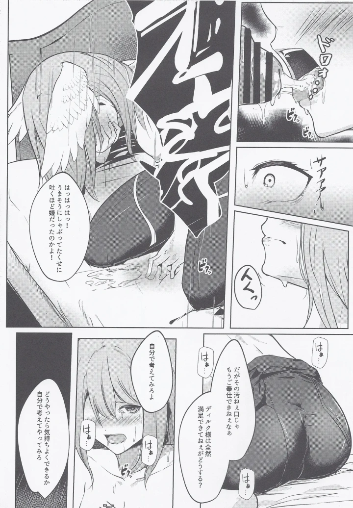 11ページ目