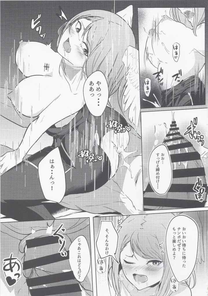 14ページ目