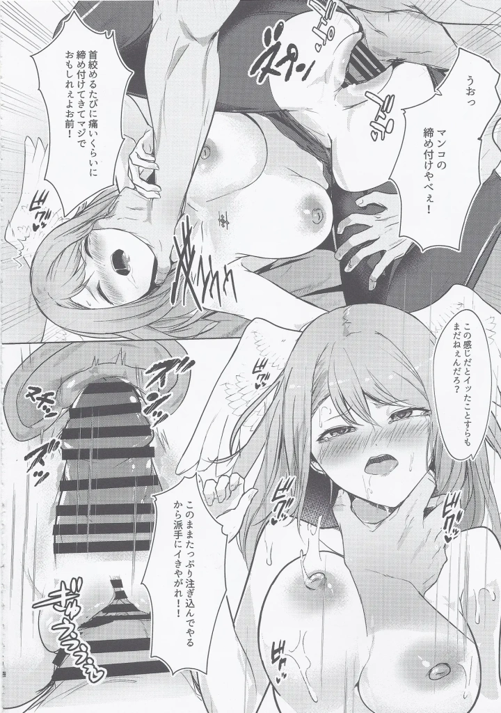 19ページ目
