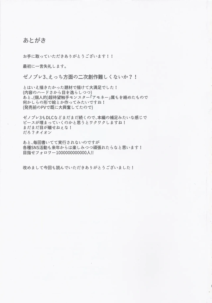 22ページ目