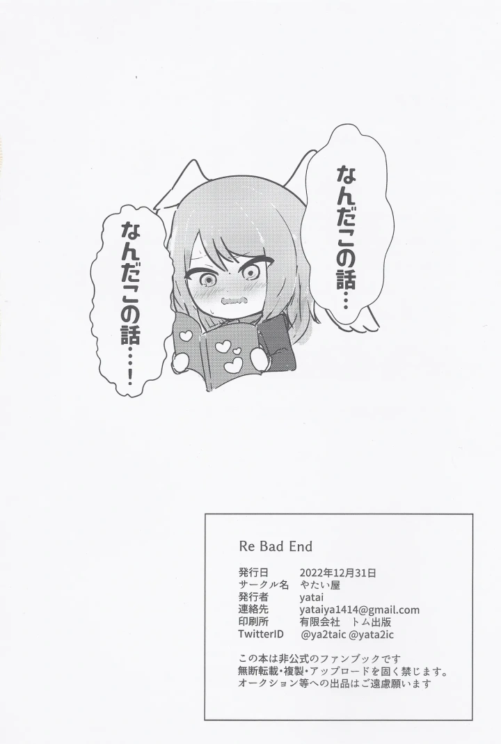 23ページ目