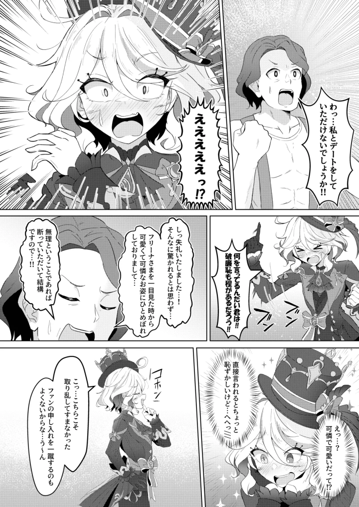 4ページ目