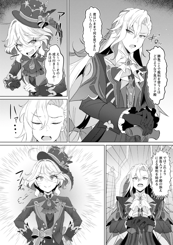 6ページ目