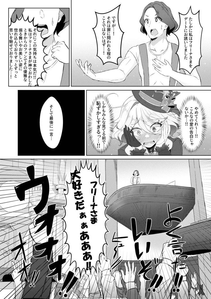 8ページ目