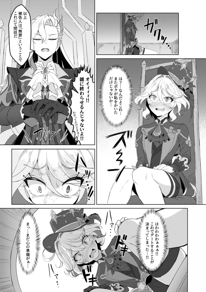 9ページ目