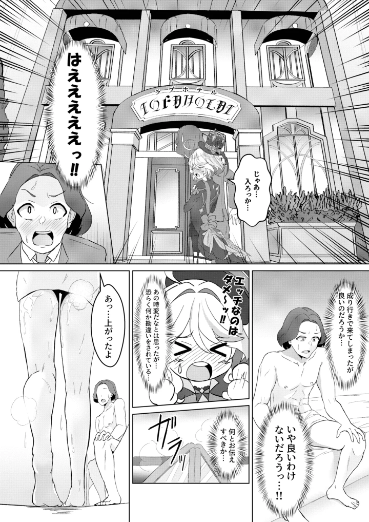 12ページ目