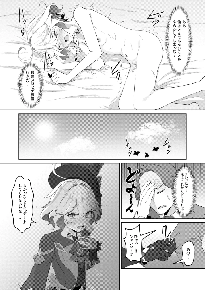 25ページ目