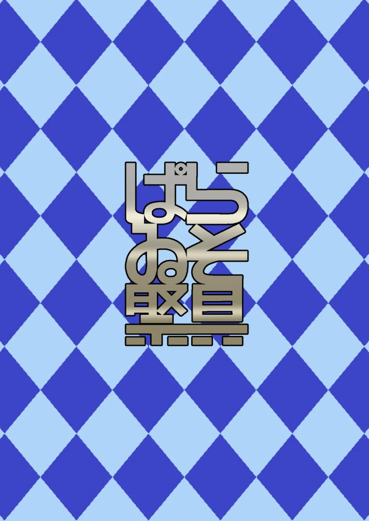 28ページ目