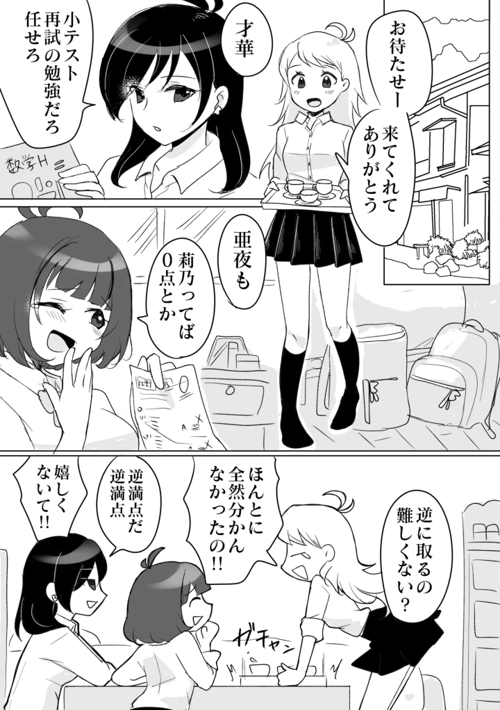 2ページ目