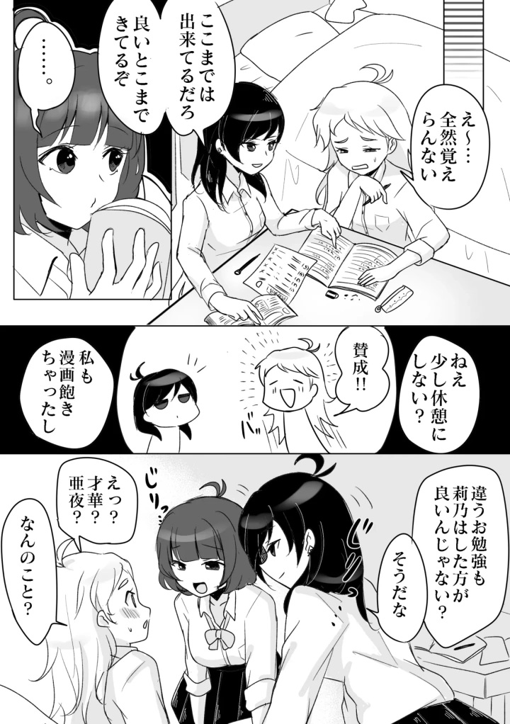 4ページ目