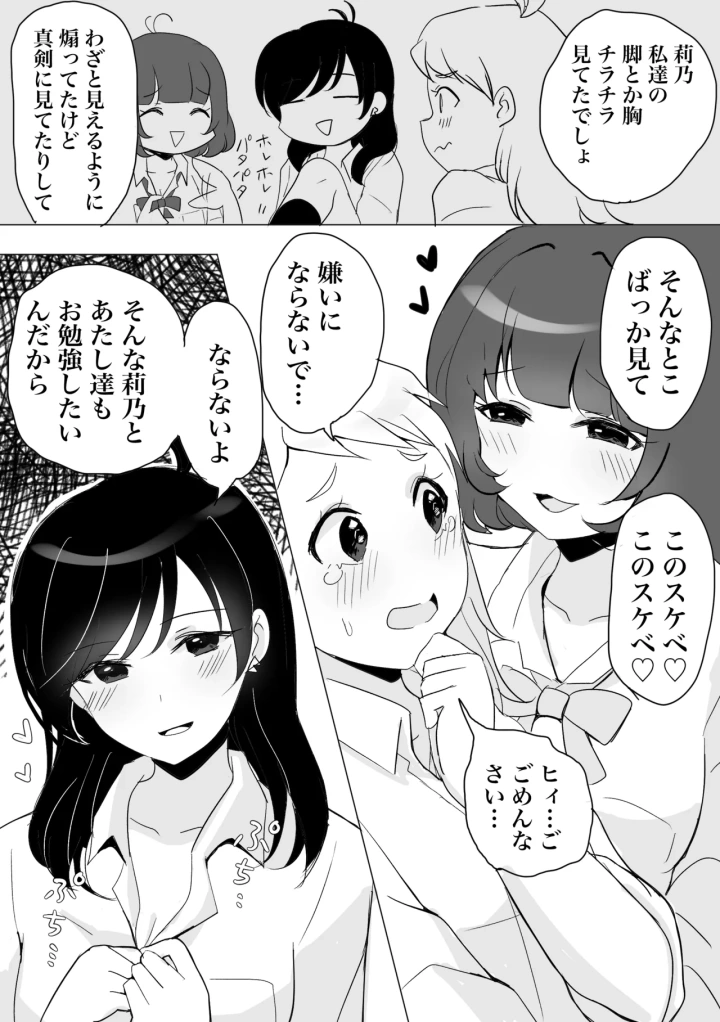 5ページ目