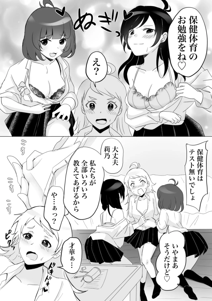 6ページ目