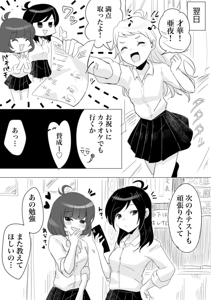 19ページ目