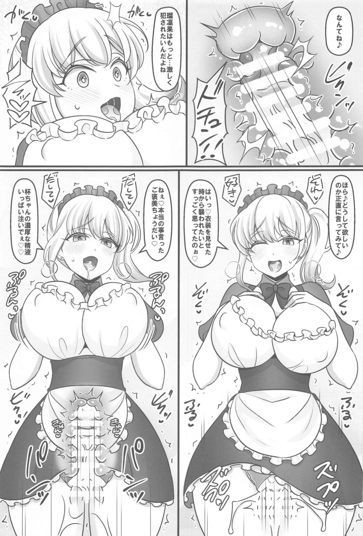 8ページ目