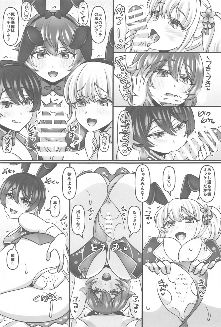 16ページ目