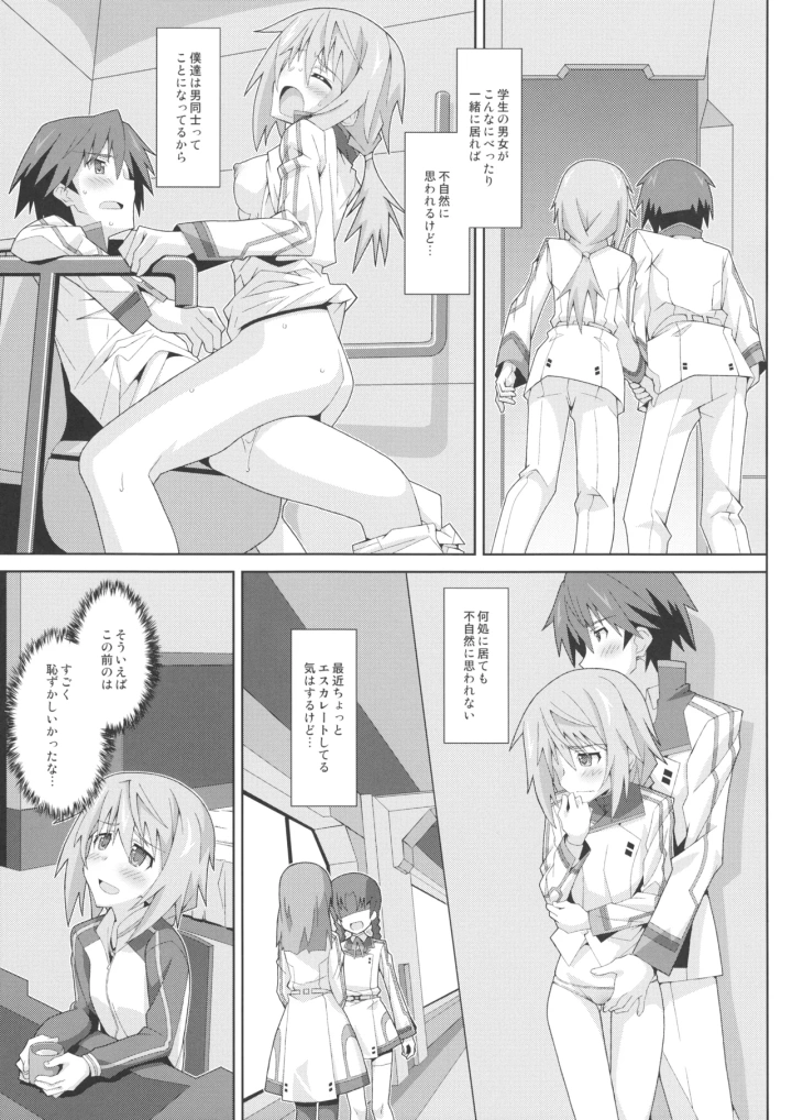 4ページ目