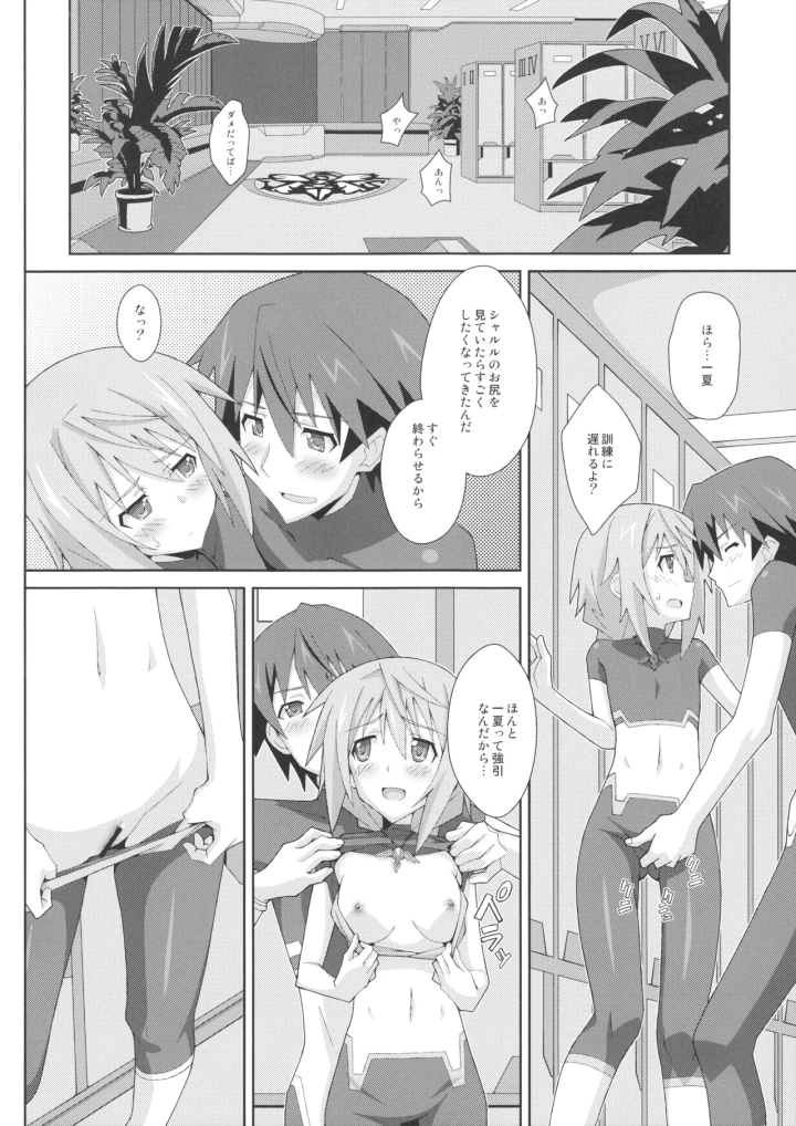 5ページ目