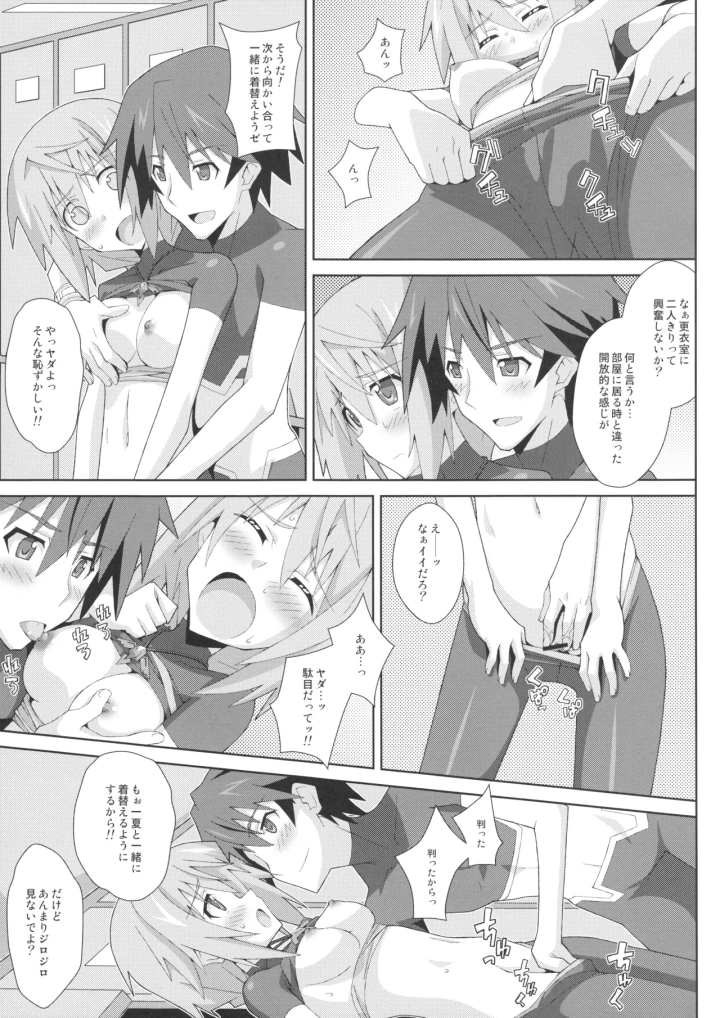 6ページ目