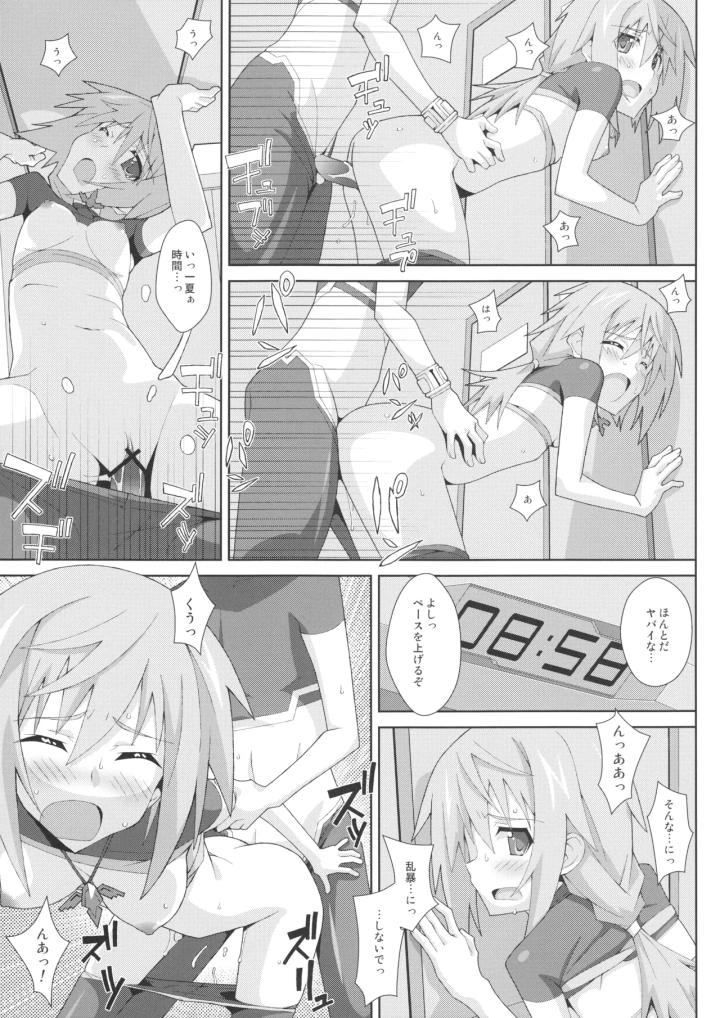 8ページ目
