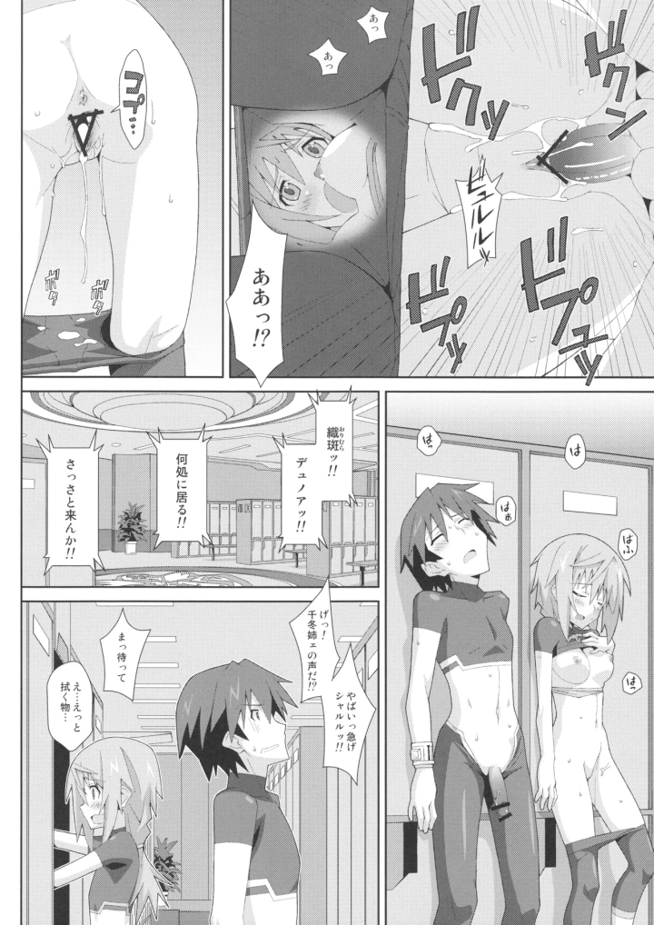9ページ目