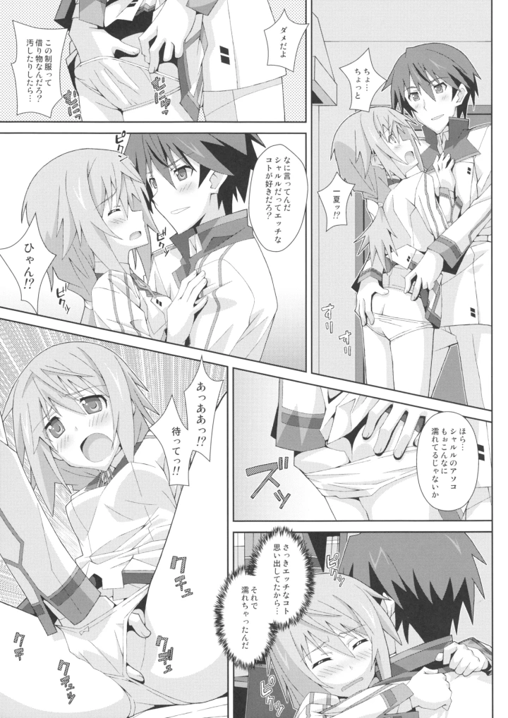 12ページ目