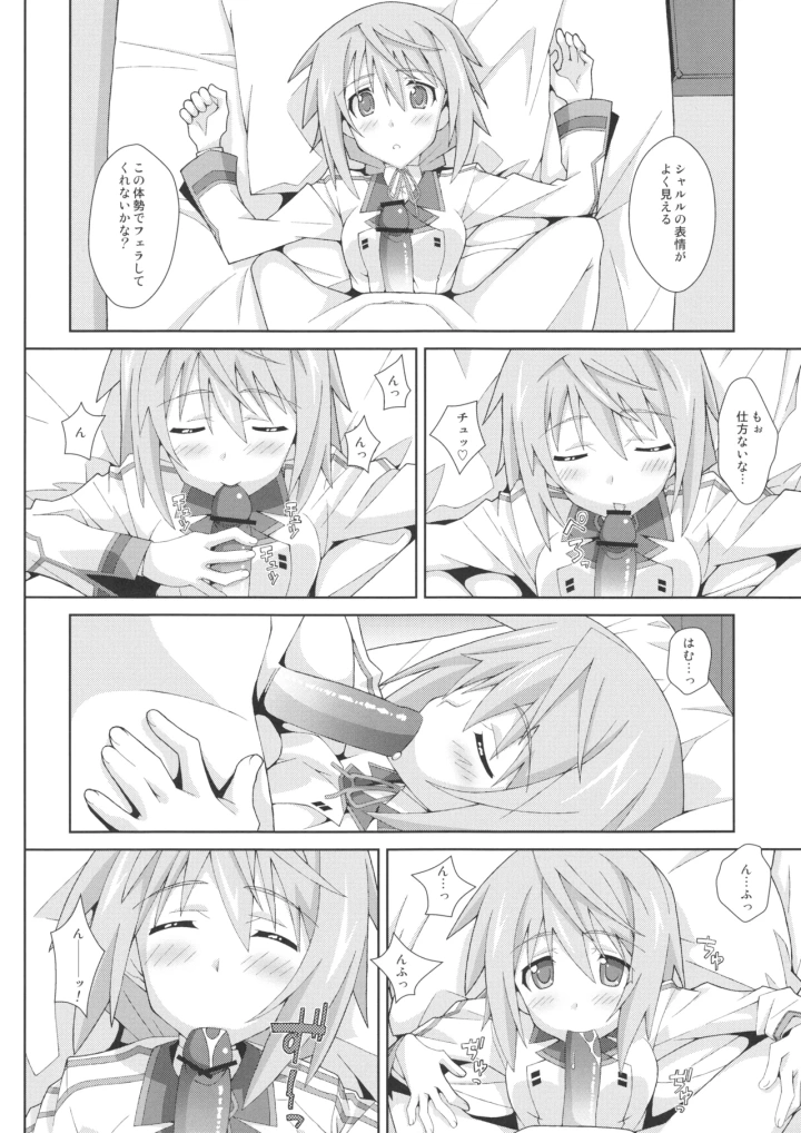 13ページ目