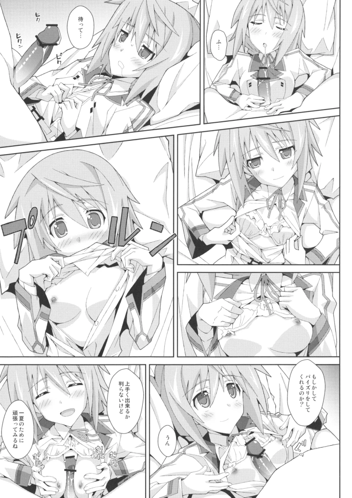 14ページ目