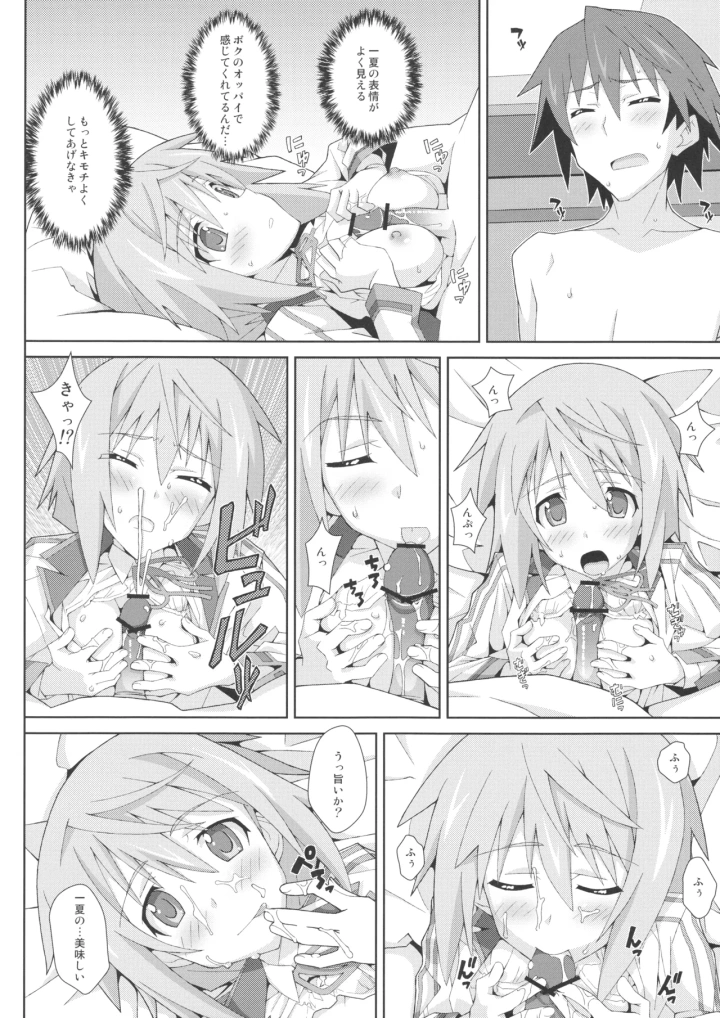 15ページ目