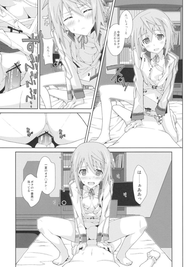 16ページ目