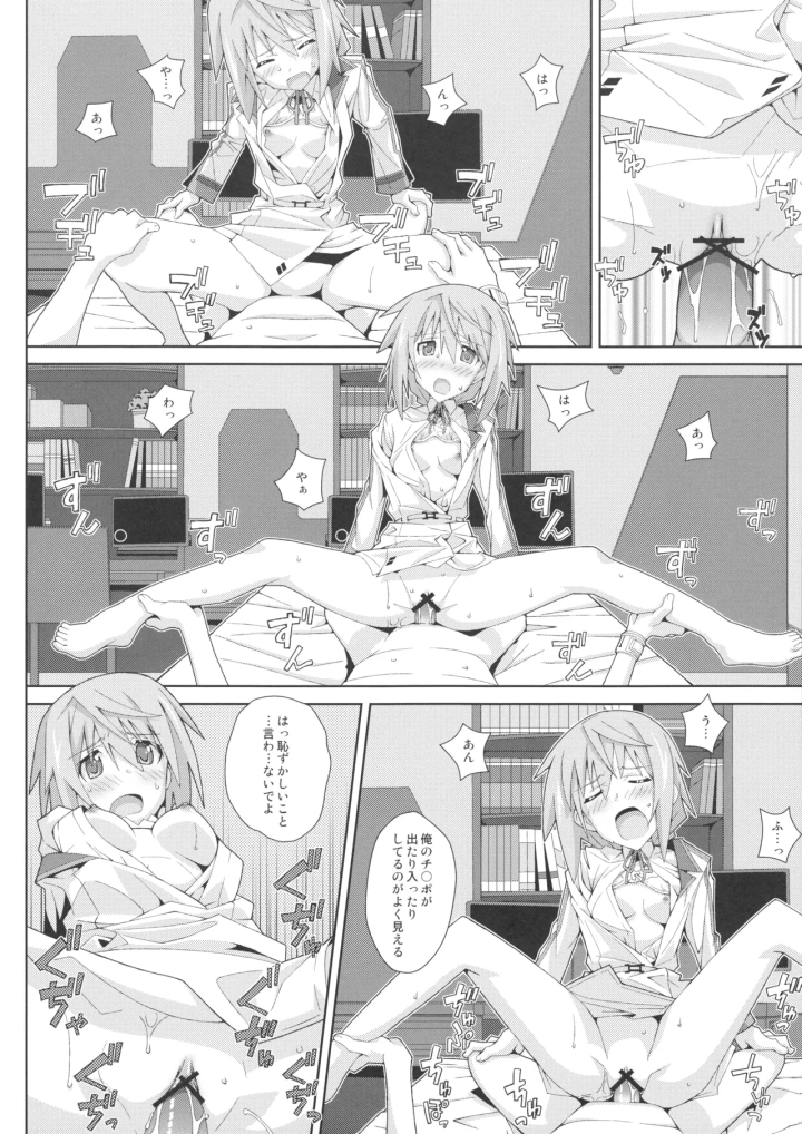17ページ目
