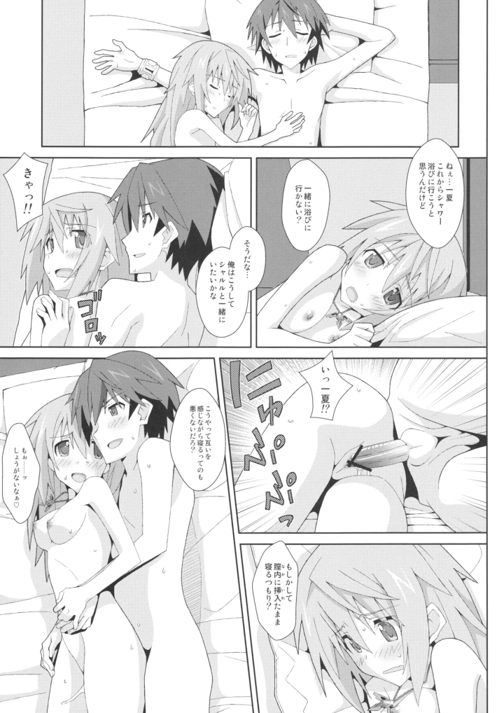 24ページ目