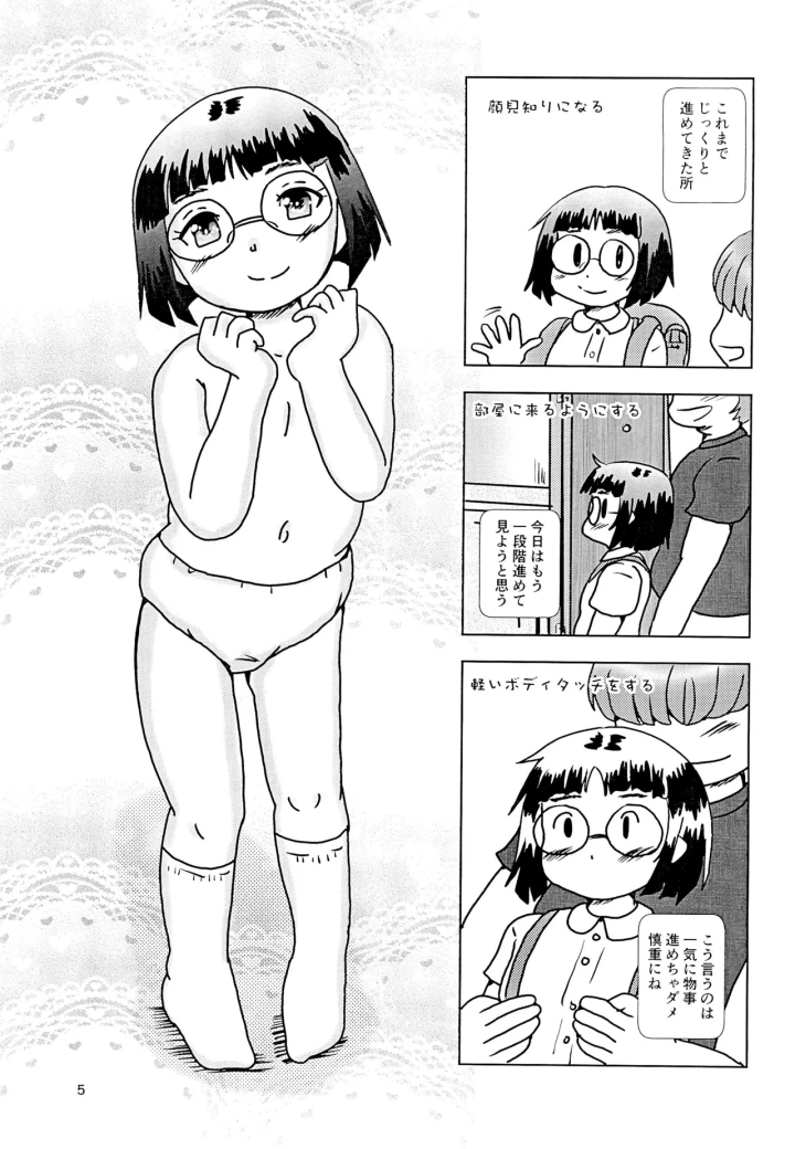 5ページ目