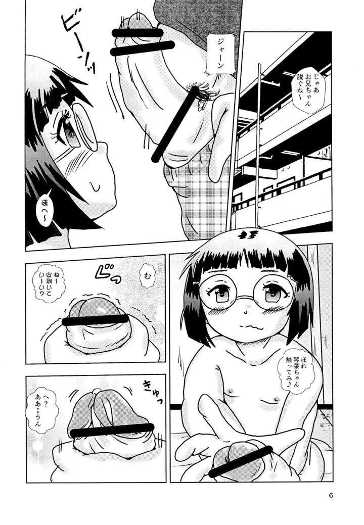 6ページ目