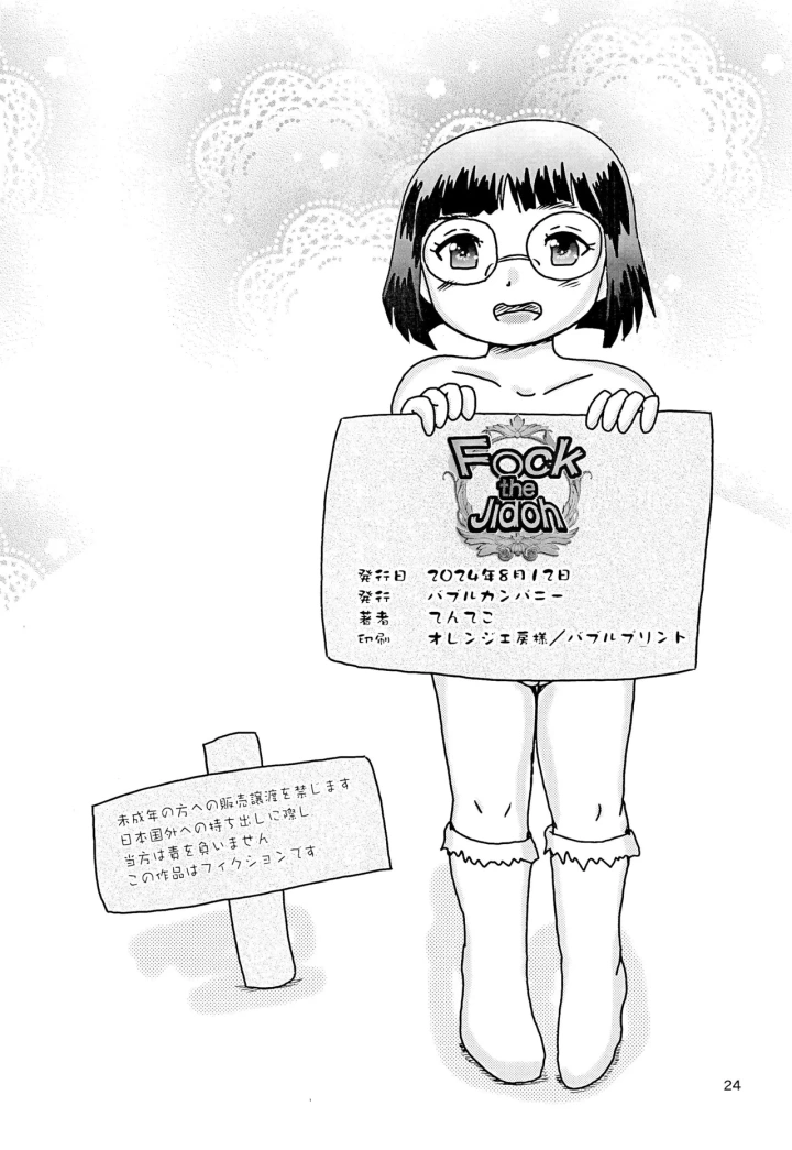24ページ目