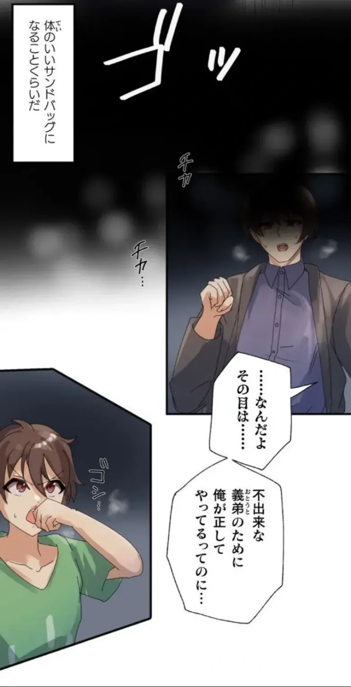 8ページ目