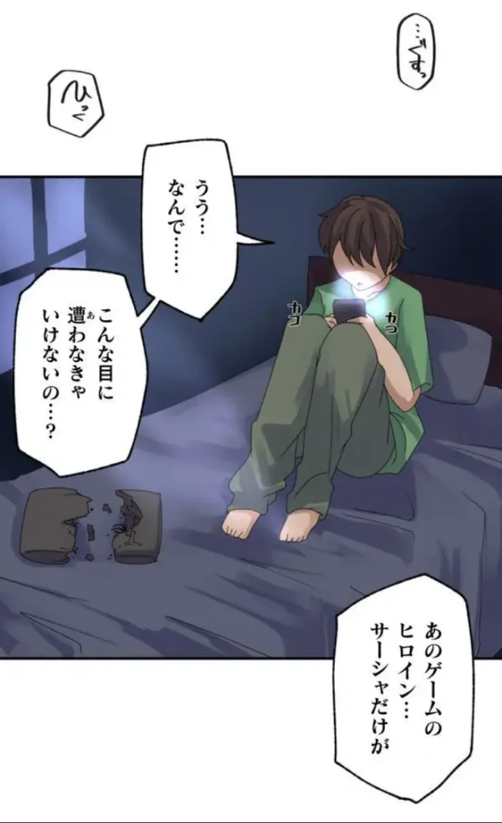 12ページ目