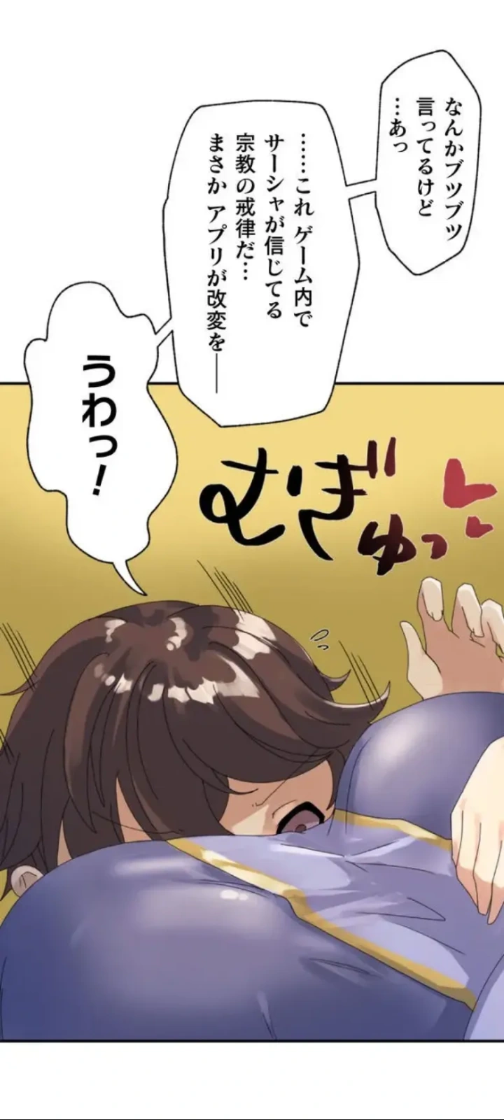 38ページ目