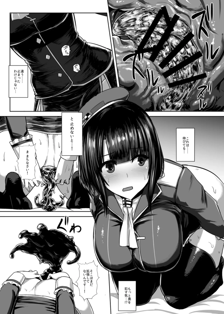 16ページ目