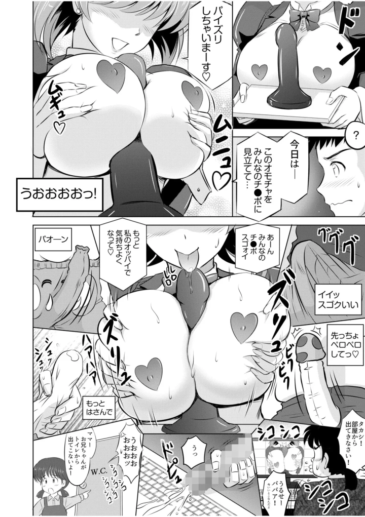9ページ目