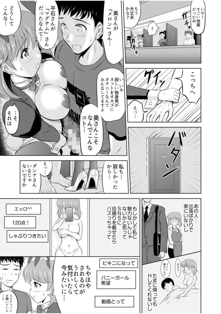12ページ目