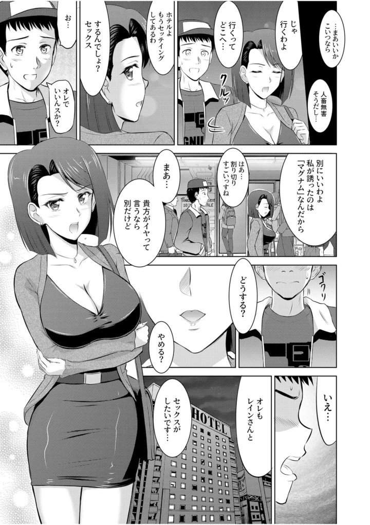 32ページ目