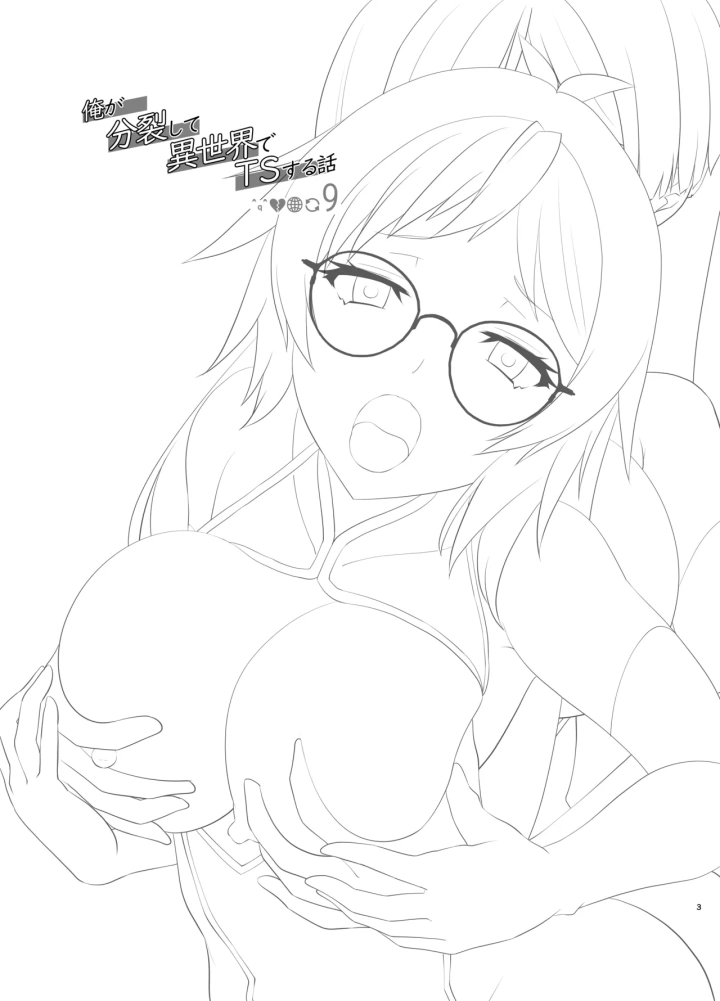 2ページ目