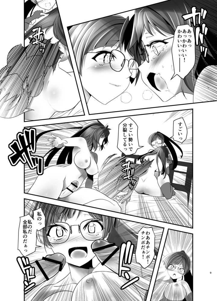 8ページ目