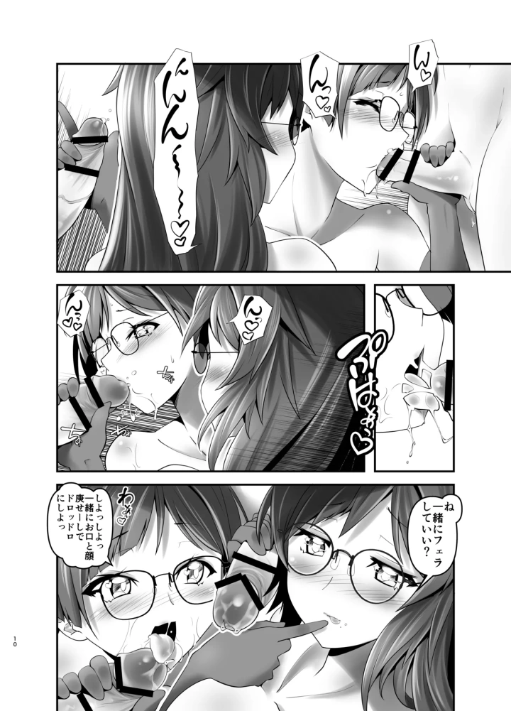 9ページ目