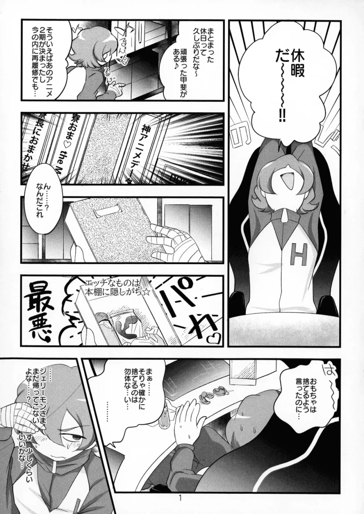 3ページ目