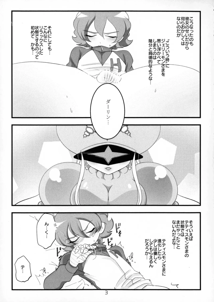 5ページ目